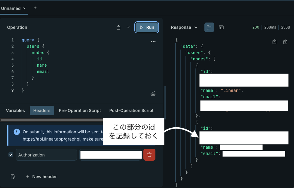 ユーザーID取得結果