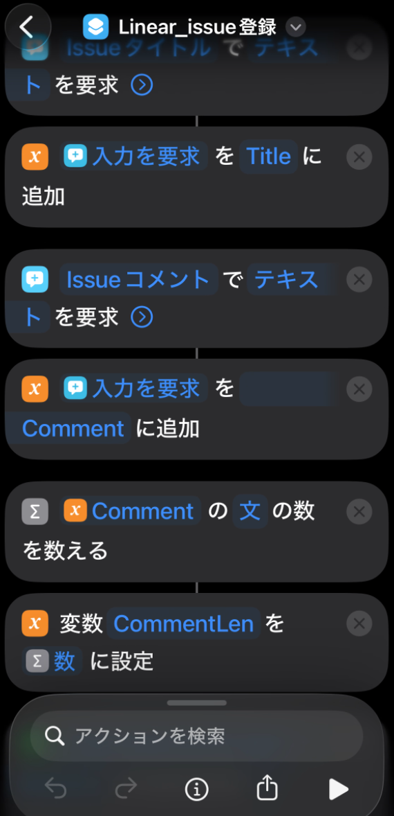 ショートカット設定画面