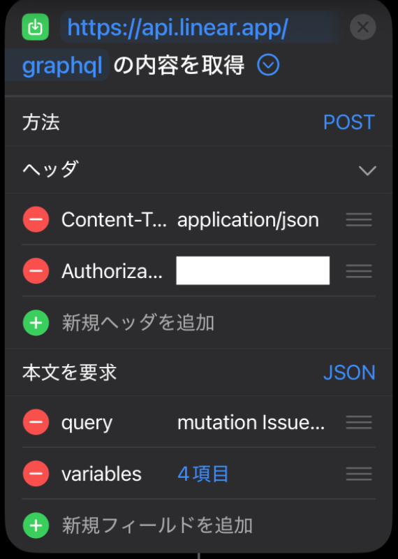 ショートカット設定画面