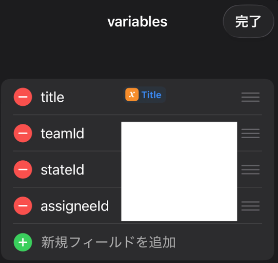 ショートカット設定画面