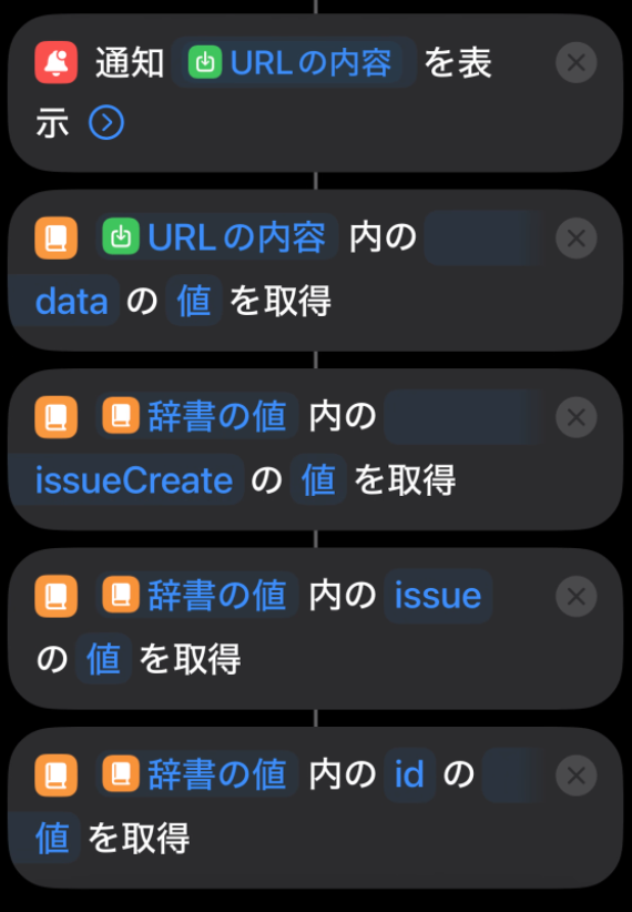 ショートカット設定画面