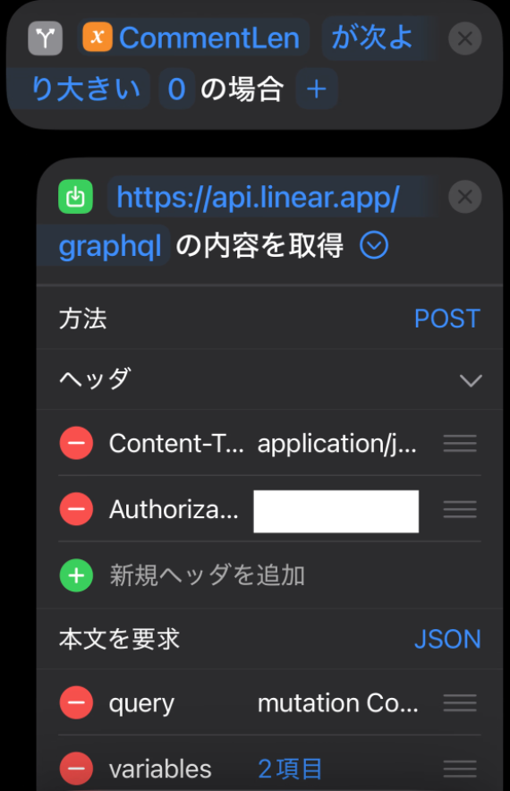 ショートカット設定画面